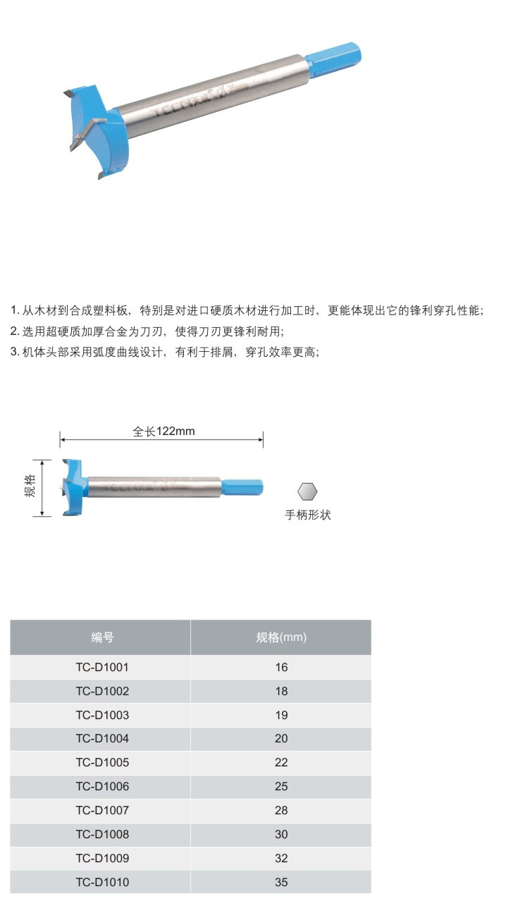 tccntools_页面_13_r2_c2.jpg